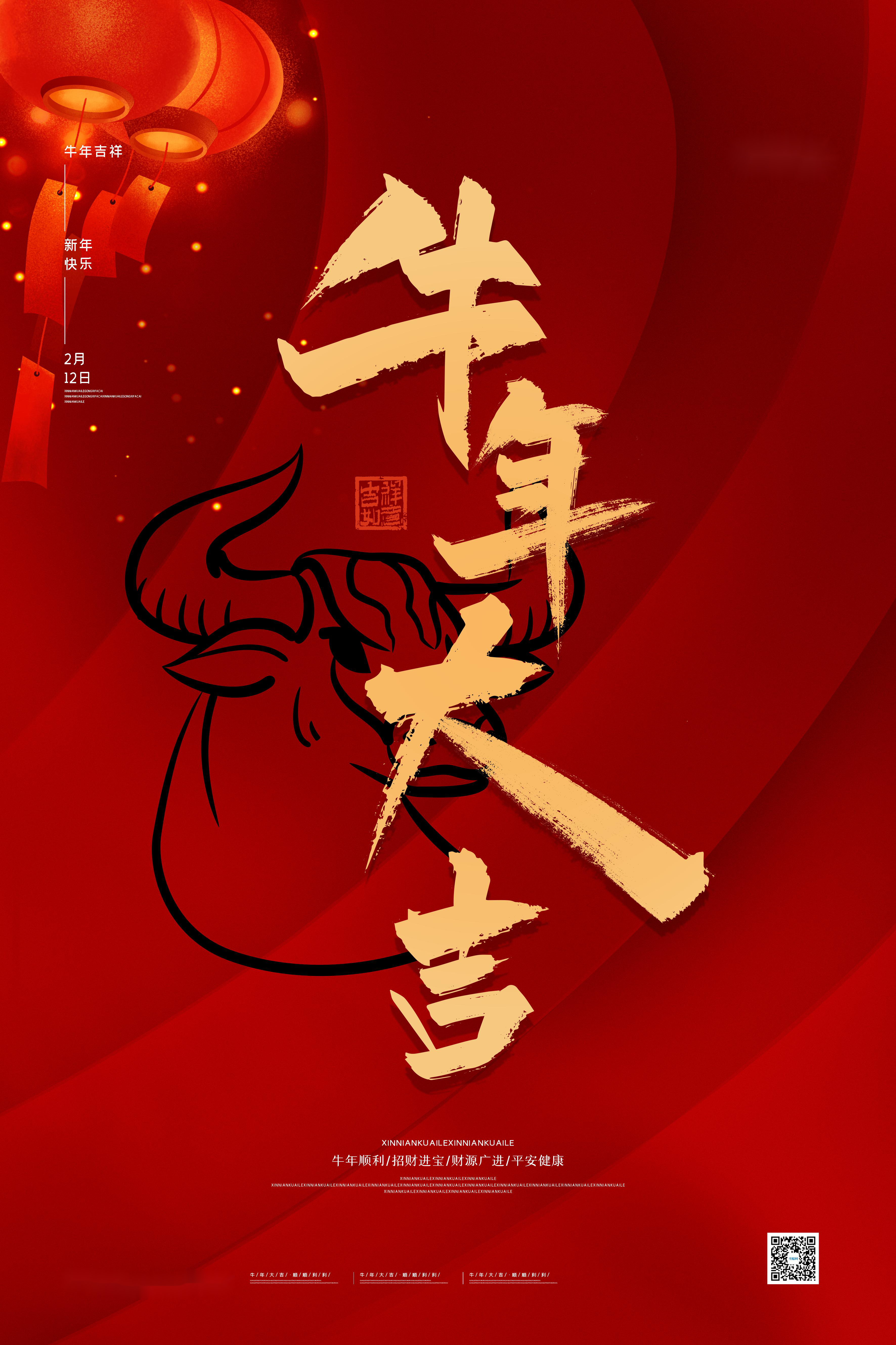 手機(jī)橫幅5